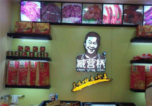 臧營橋(圖3) 臧營橋(圖3)