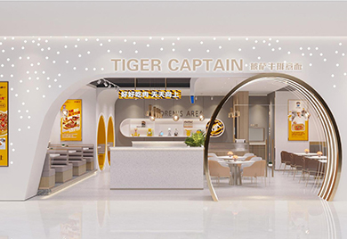 虎隊長披薩(圖1) 虎隊長披薩(圖1)