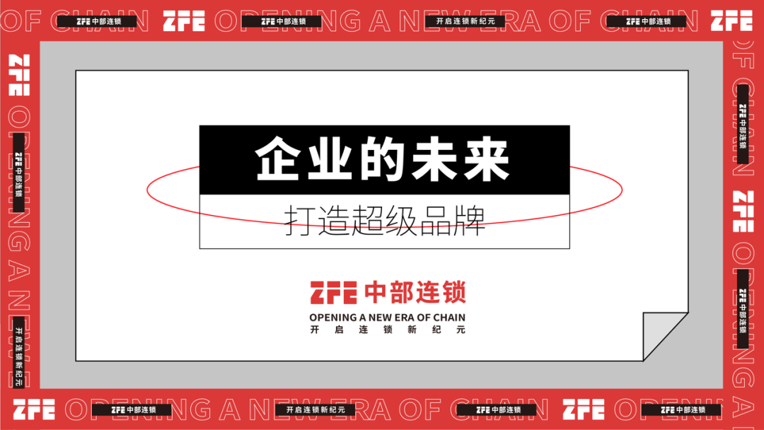 這樣打造自己的超級品牌，還怕不成功嗎？