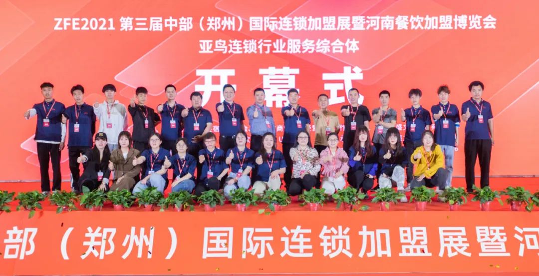 ZFE2021第三屆中部（鄭州）國際加盟展暨河南餐飲加盟博覽會成功舉辦！(圖2)