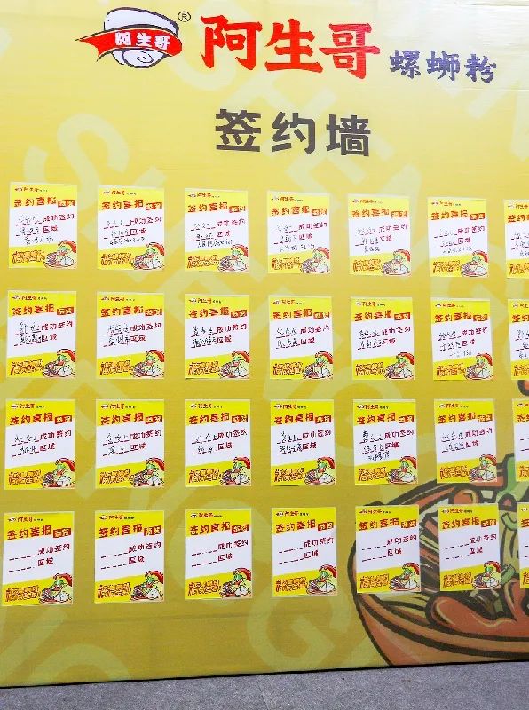 ZFE2021第三屆中部（鄭州）國際加盟展暨河南餐飲加盟博覽會成功舉辦！(圖24)