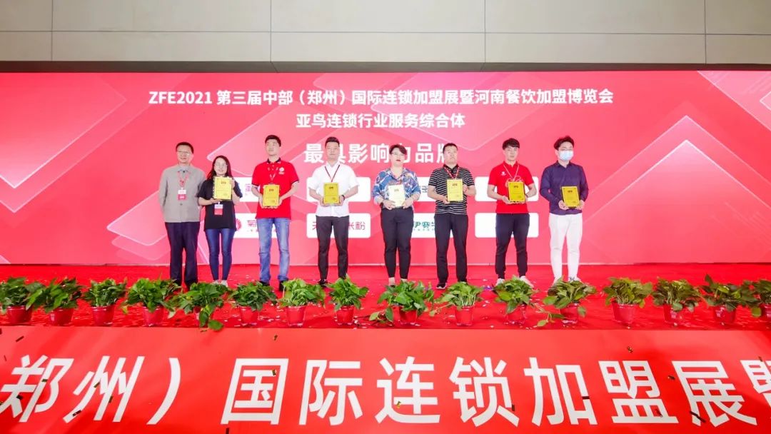 ZFE2021第三屆中部（鄭州）國際加盟展暨河南餐飲加盟博覽會成功舉辦！(圖30)