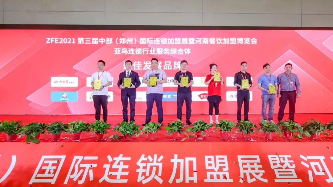ZFE2021第三屆中部（鄭州）國際加盟展暨河南餐飲加盟博覽會成功舉辦！(圖32)