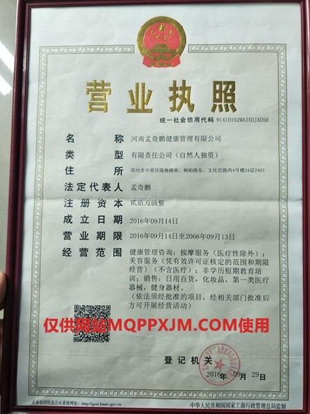 孟奇鵬小兒推拿(圖7) 孟奇鵬小兒推拿(圖7)