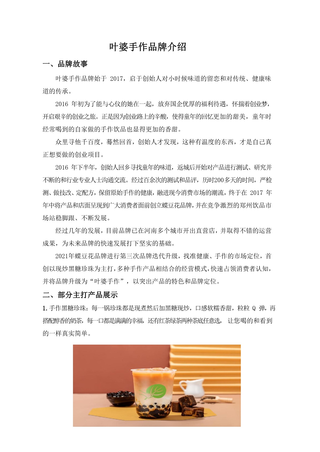 葉婆手作(圖1) 葉婆手作(圖1)