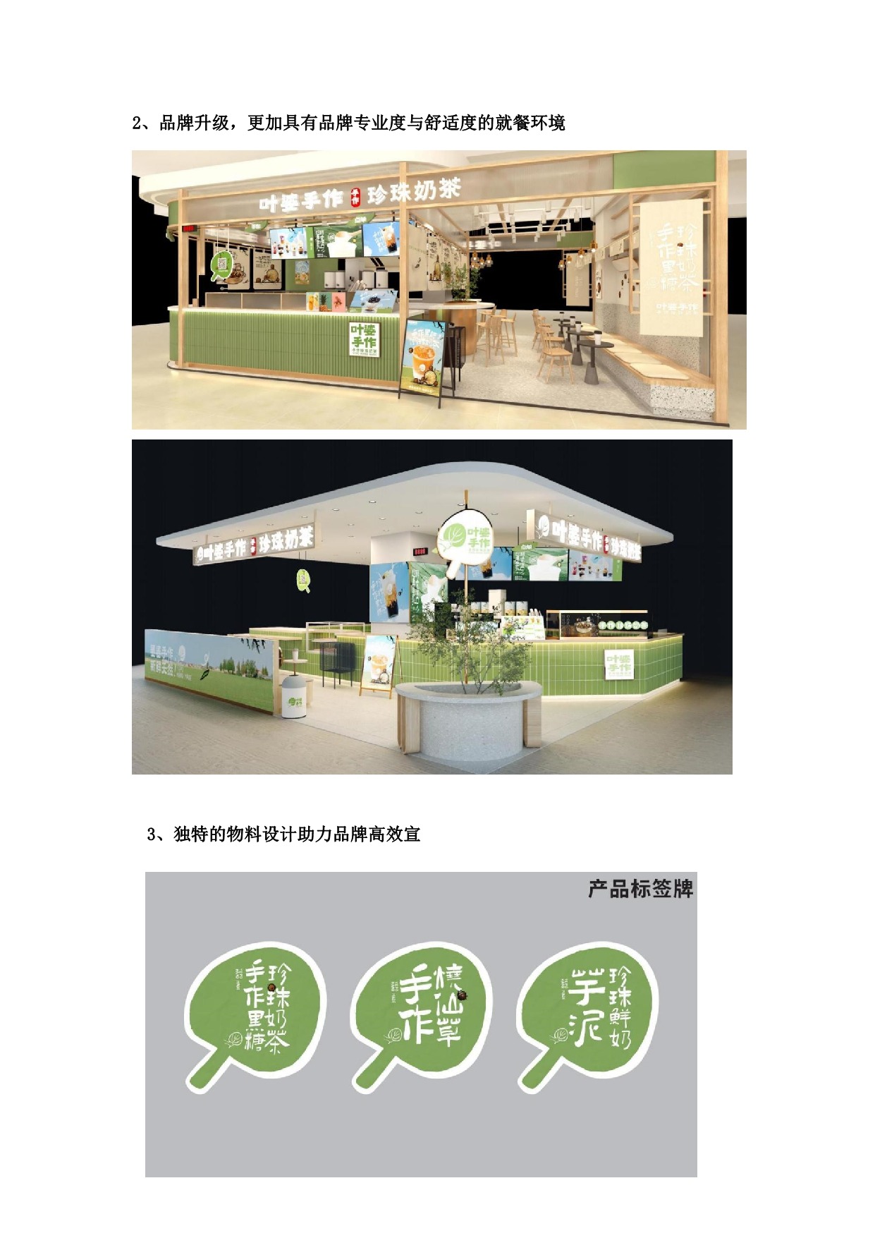 葉婆手作(圖4) 葉婆手作(圖4)