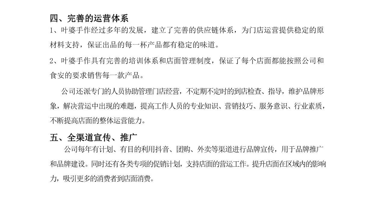 葉婆手作(圖7) 葉婆手作(圖7)