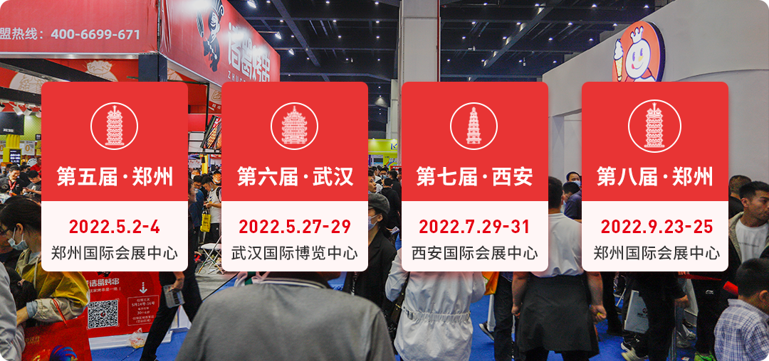 關(guān)于ZFE2022第五屆中部(鄭州)國際連鎖加盟展順延的通知(圖2) 關(guān)于ZFE2022第五屆中部(鄭州)國際連鎖加盟展順延的通知(圖2)