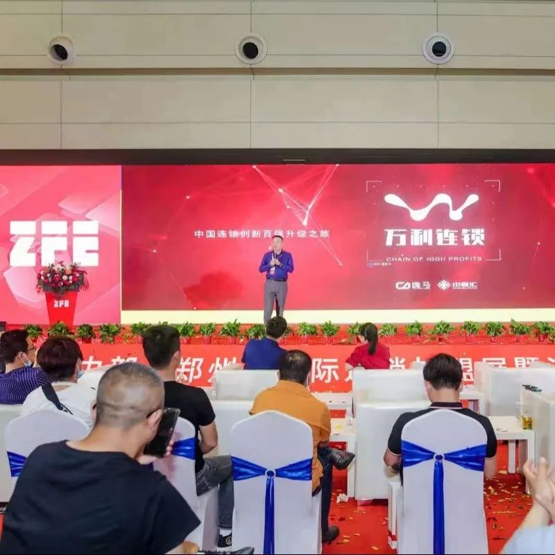 關(guān)于ZFE2022第五屆中部(鄭州)國際連鎖加盟展順延的通知(圖5) 關(guān)于ZFE2022第五屆中部(鄭州)國際連鎖加盟展順延的通知(圖5)