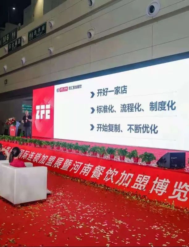 關(guān)于ZFE2022第五屆中部(鄭州)國際連鎖加盟展順延的通知(圖6) 關(guān)于ZFE2022第五屆中部(鄭州)國際連鎖加盟展順延的通知(圖6)