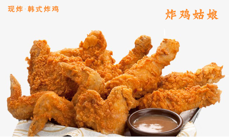 炸雞姑娘(圖1) 炸雞姑娘加盟費用一覽表