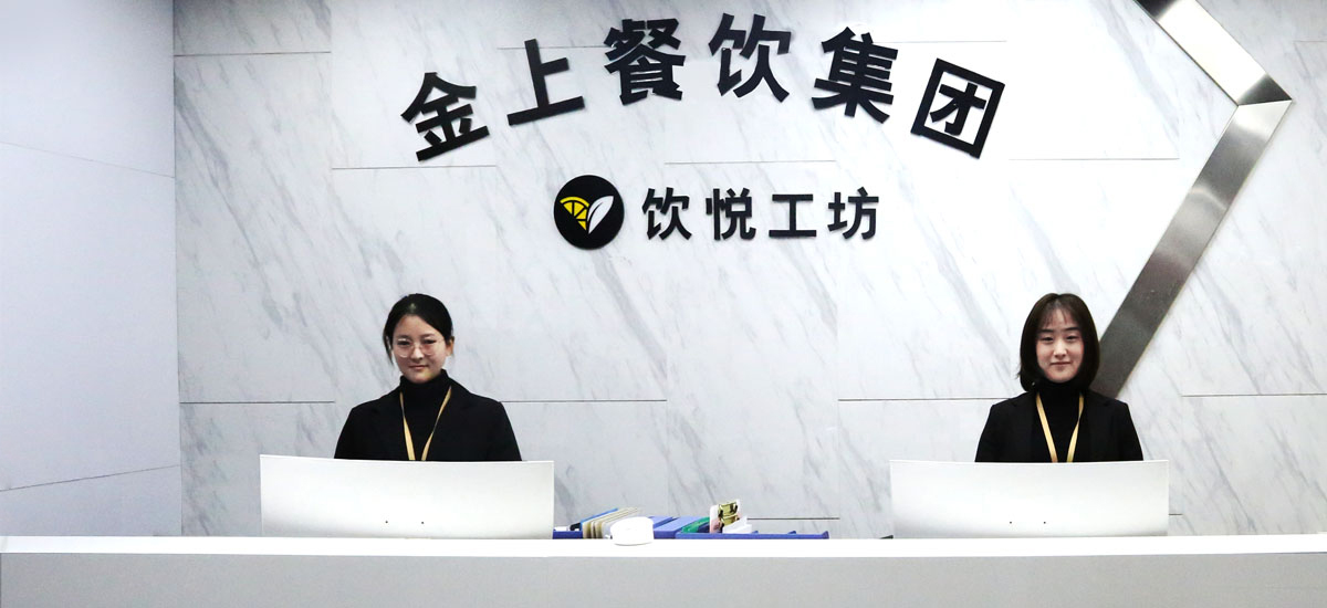 飲悅工坊(圖1) 飲悅工坊(圖1)