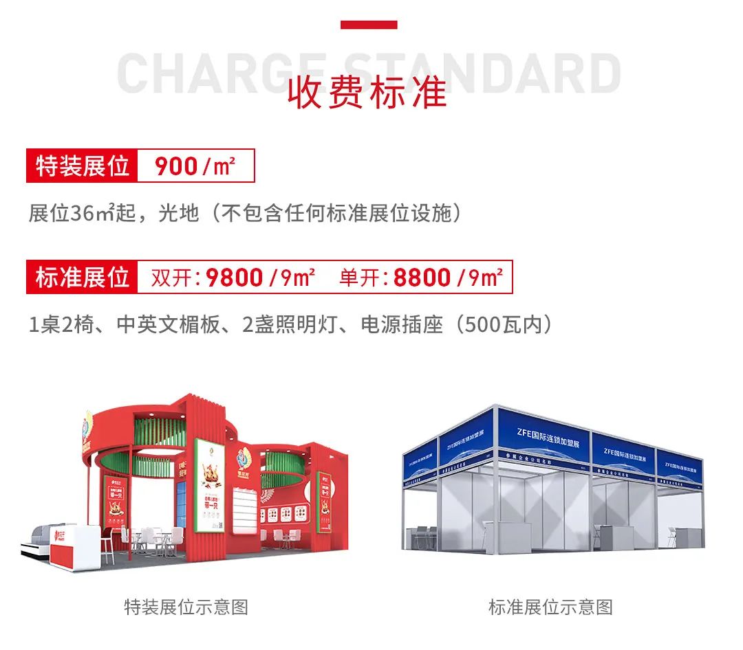 三城四展丨ZFE2022國際連鎖加盟展：鄭州、武漢、西安歡迎您！(圖7)