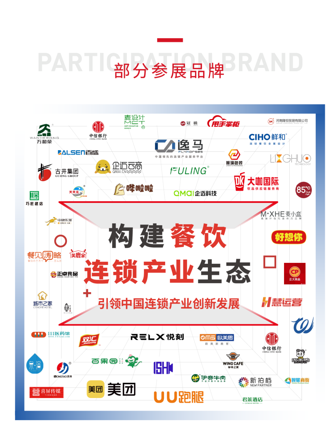 三城四展丨ZFE2022餐飲連鎖產(chǎn)業(yè)博覽會：鄭州、武漢、西安歡迎您！(圖5)