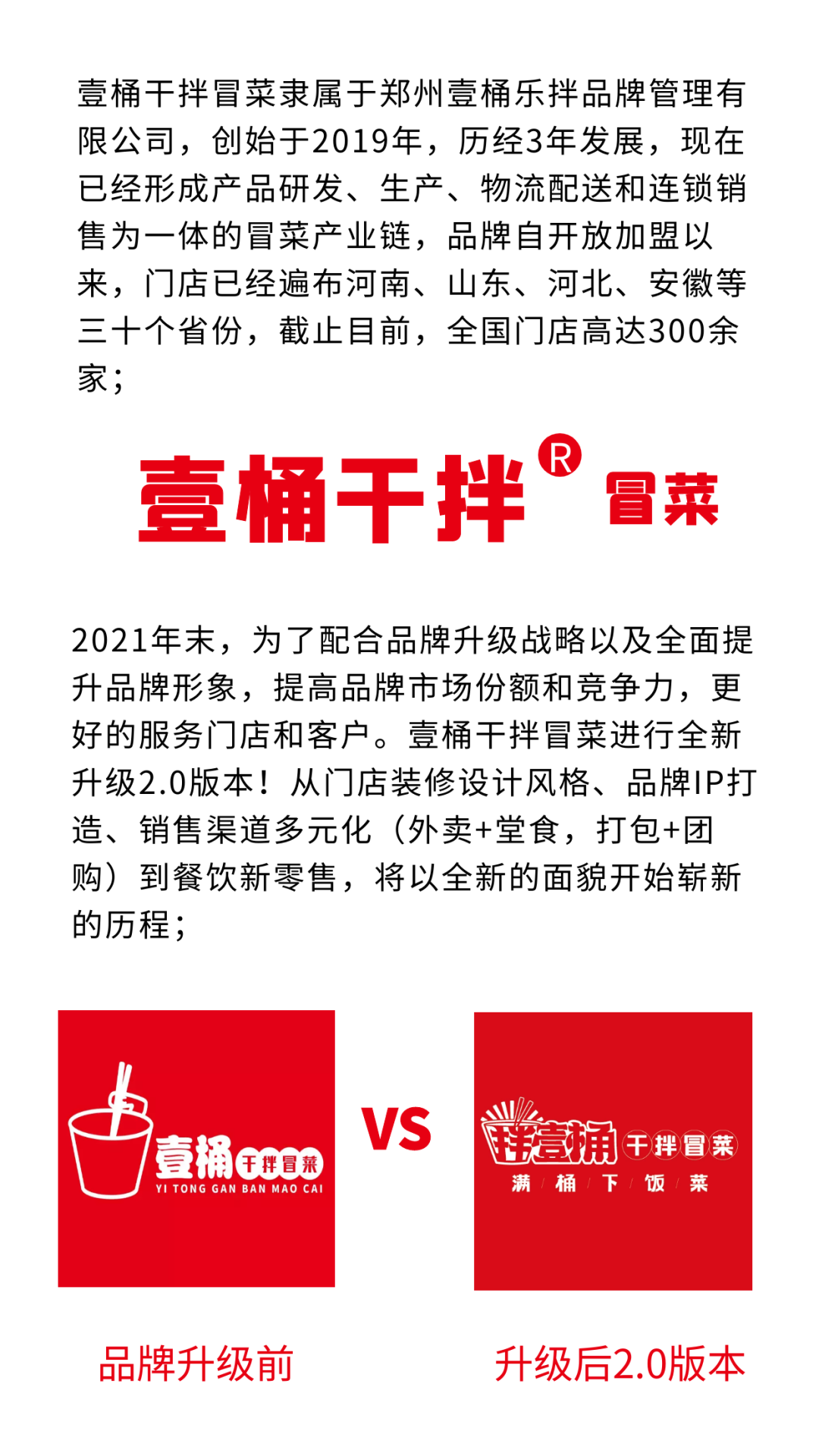 選擇好品牌、輕松開門店丨壹桶干拌冒菜入駐ZFE國(guó)際連鎖加盟展(圖2)