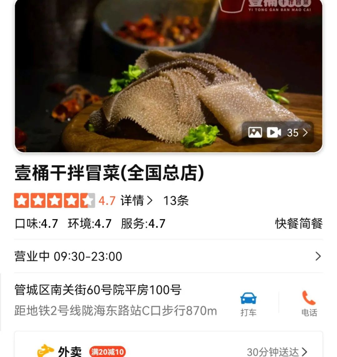 選擇好品牌、輕松開門店丨壹桶干拌冒菜入駐ZFE國(guó)際連鎖加盟展(圖5)