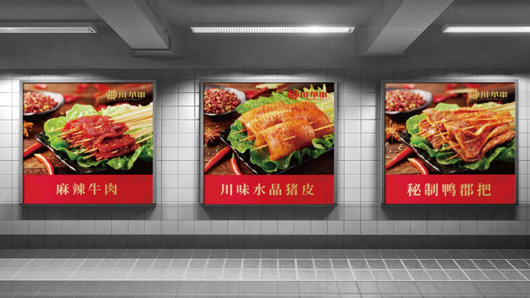 選擇好品牌、輕松開(kāi)門店丨川個(gè)串入駐ZFE國(guó)際連鎖加盟展(圖4)