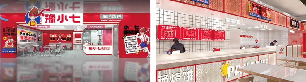 選擇好品牌、輕松開門店丨豫小七灌湯燒餅入駐ZFE國際連鎖加盟展(圖4)