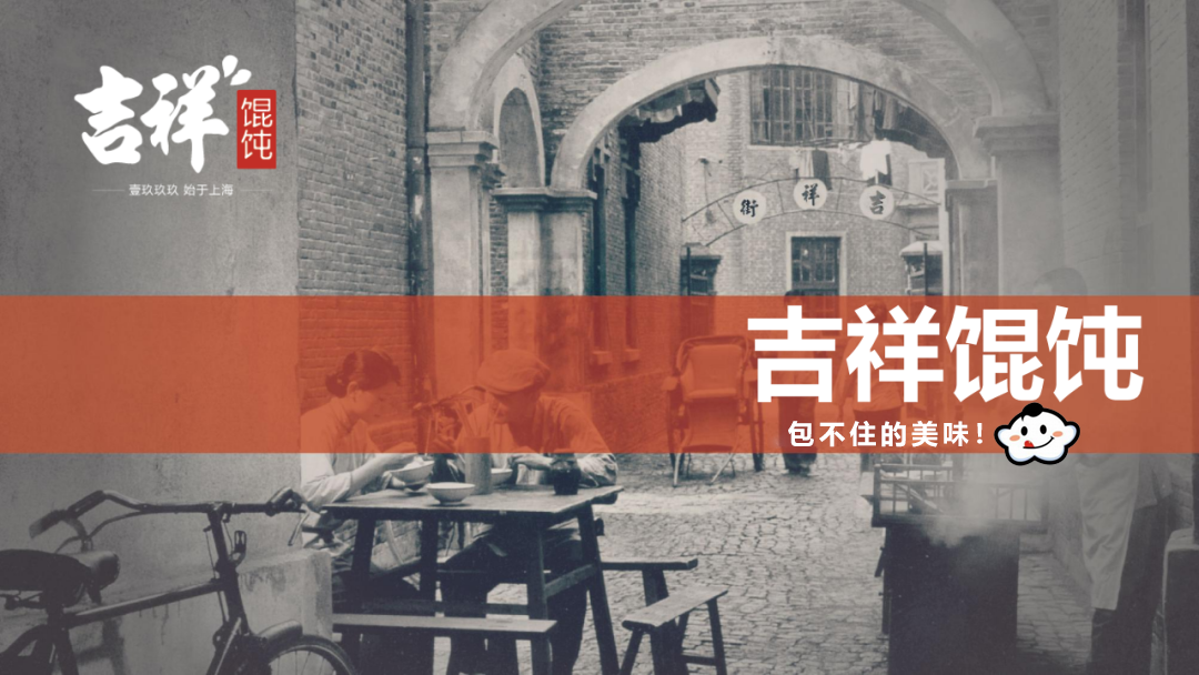 選擇好品牌、輕松開門店丨吉祥餛飩?cè)腭vZFE國際連鎖加盟展(圖3)