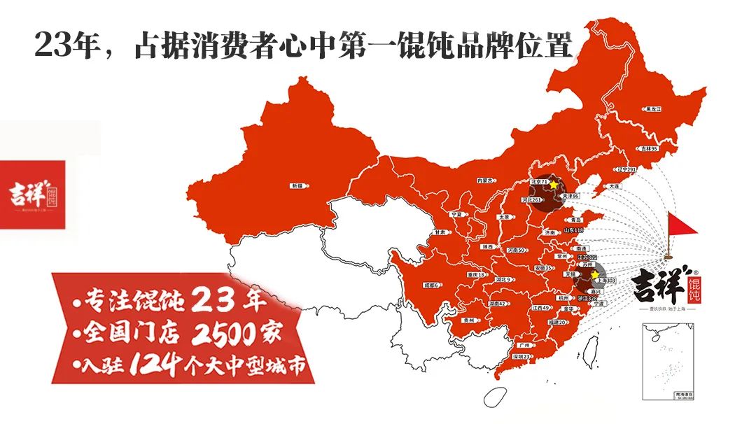 選擇好品牌、輕松開門店丨吉祥餛飩?cè)腭vZFE國際連鎖加盟展(圖4)