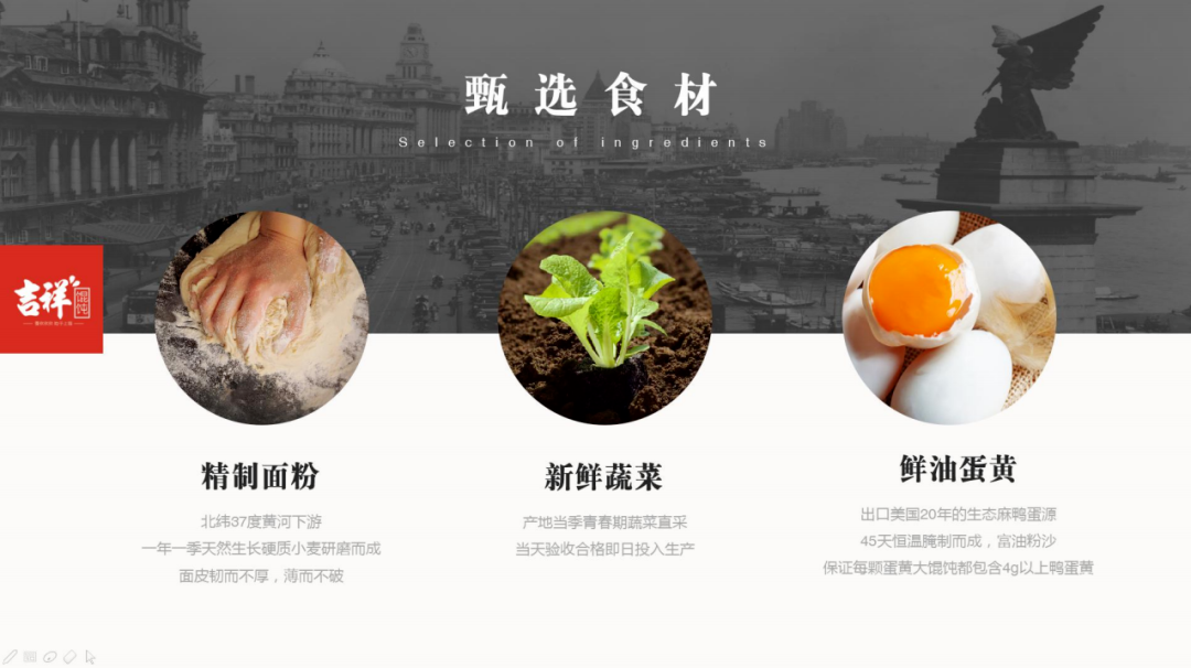 選擇好品牌、輕松開門店丨吉祥餛飩?cè)腭vZFE國際連鎖加盟展(圖7)