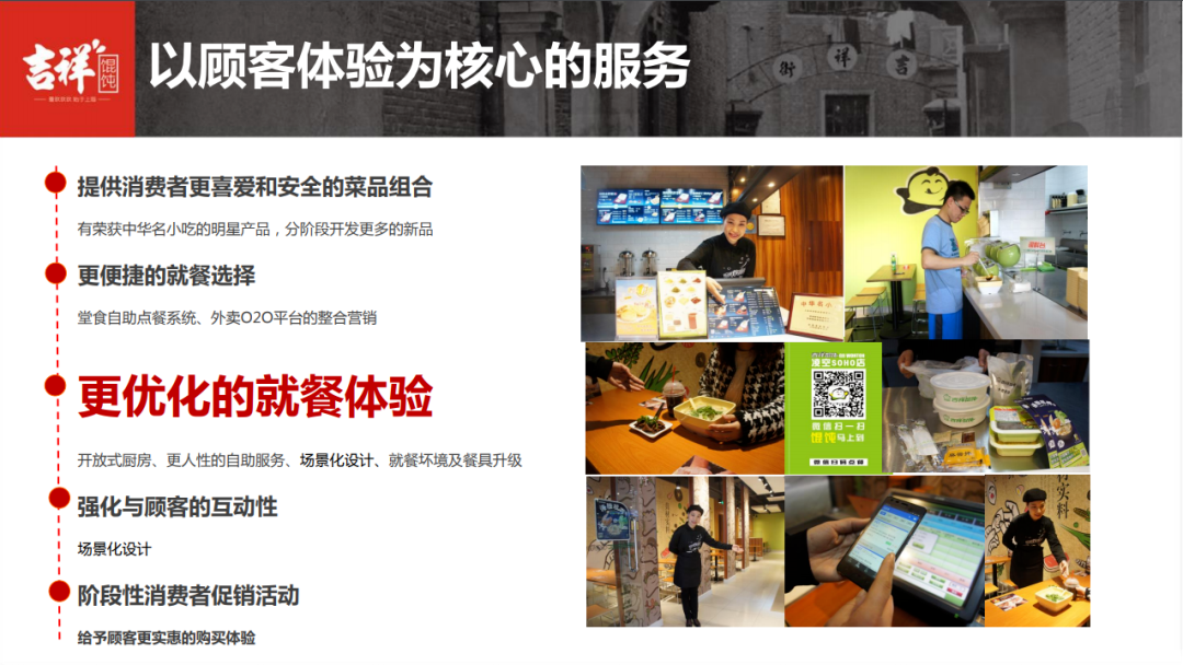 選擇好品牌、輕松開門店丨吉祥餛飩?cè)腭vZFE國際連鎖加盟展(圖11)