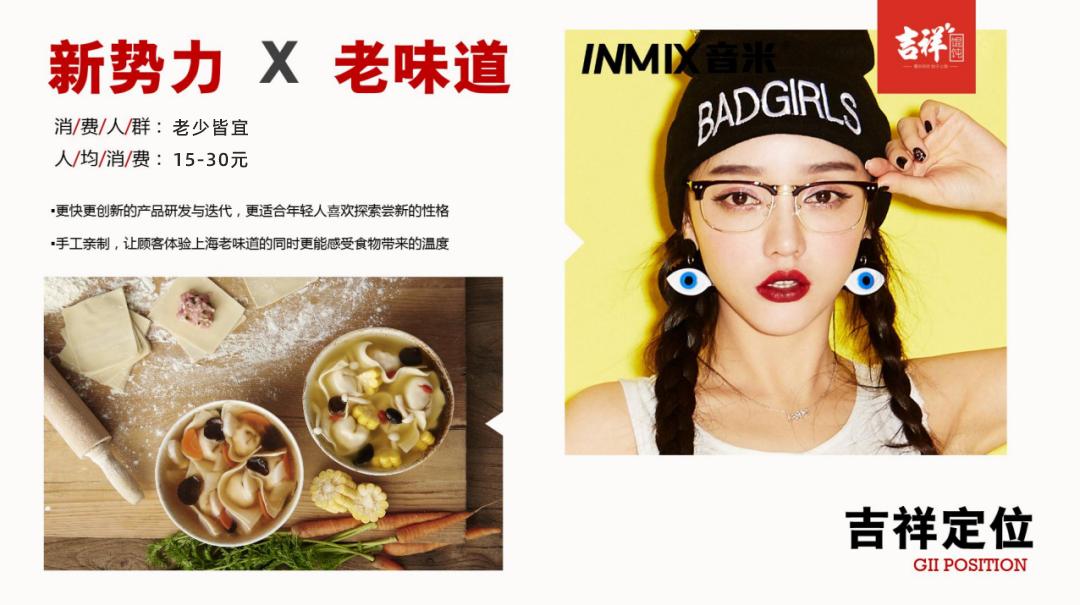 選擇好品牌、輕松開門店丨吉祥餛飩?cè)腭vZFE國際連鎖加盟展(圖12)