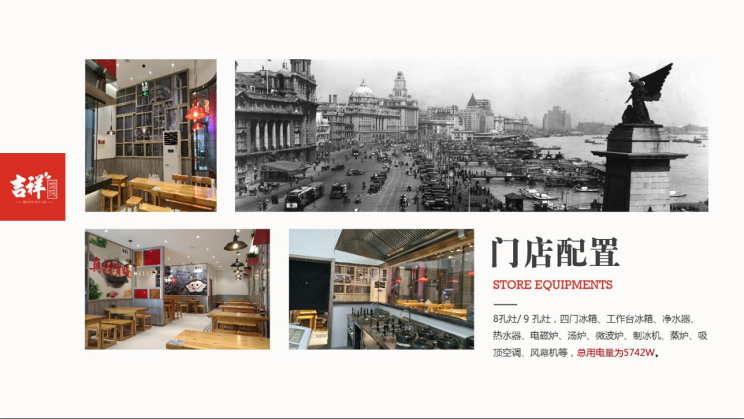 選擇好品牌、輕松開門店丨吉祥餛飩?cè)腭vZFE國際連鎖加盟展(圖17)