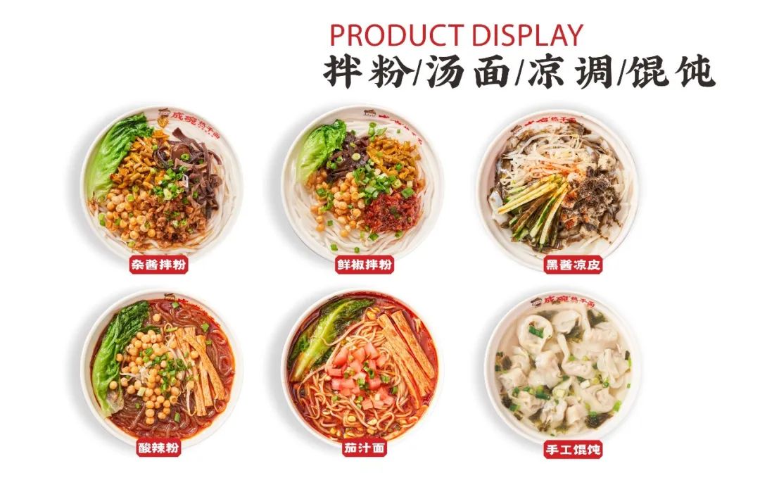 選擇好品牌、輕松開(kāi)門(mén)店丨成碗熱干面入駐ZFE國(guó)際連鎖加盟展(圖9)