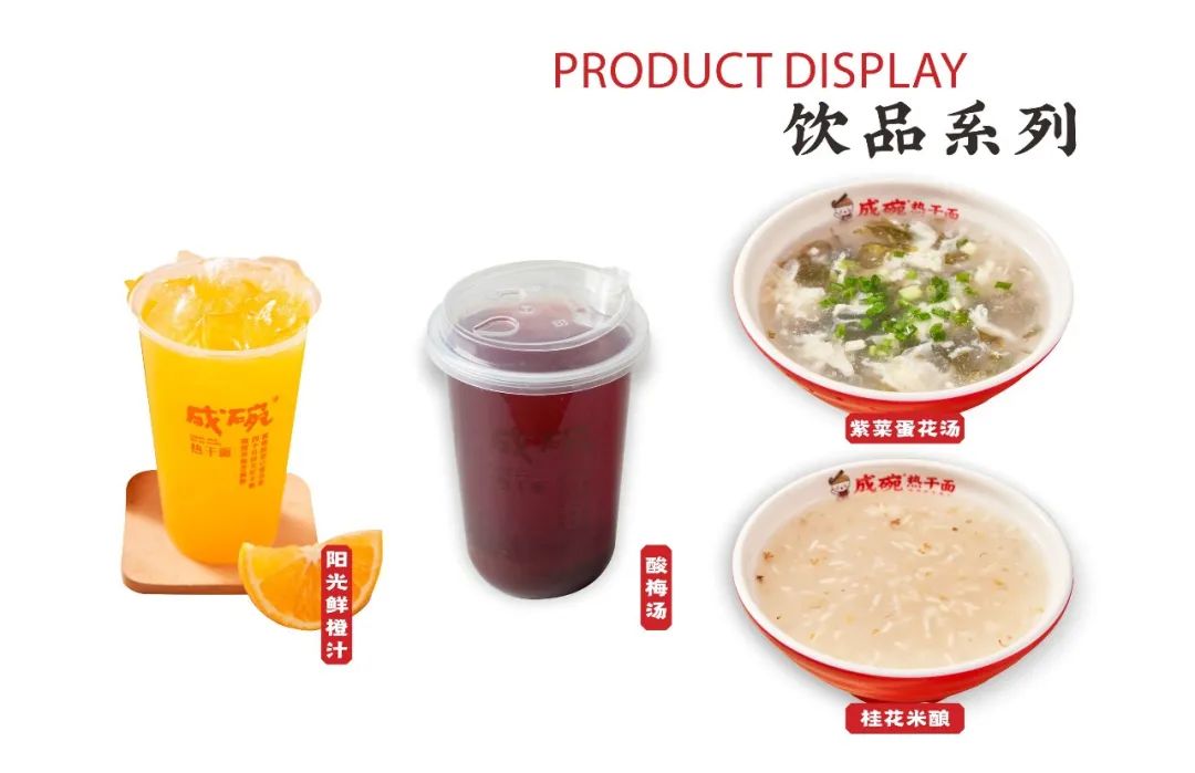 選擇好品牌、輕松開(kāi)門(mén)店丨成碗熱干面入駐ZFE國(guó)際連鎖加盟展(圖11)