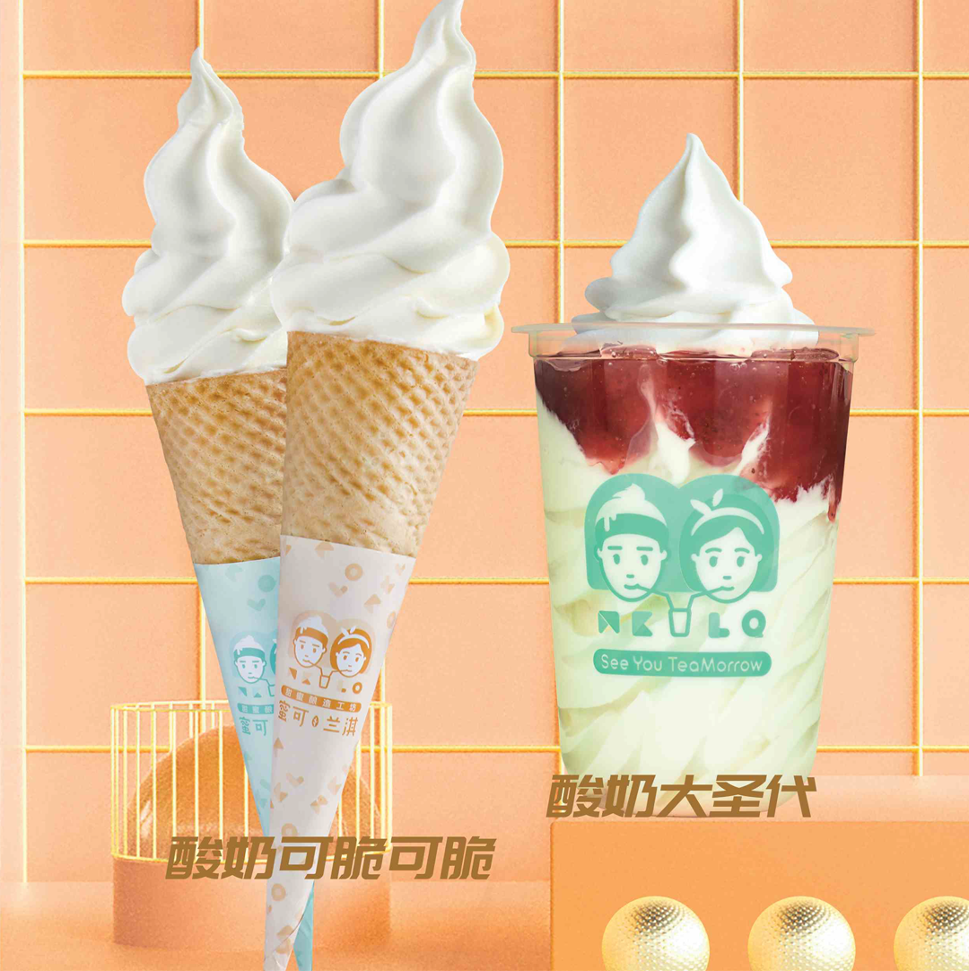 選擇好品牌、輕松開門店丨蜜可蘭淇入駐ZFE國際連鎖加盟展(圖2)