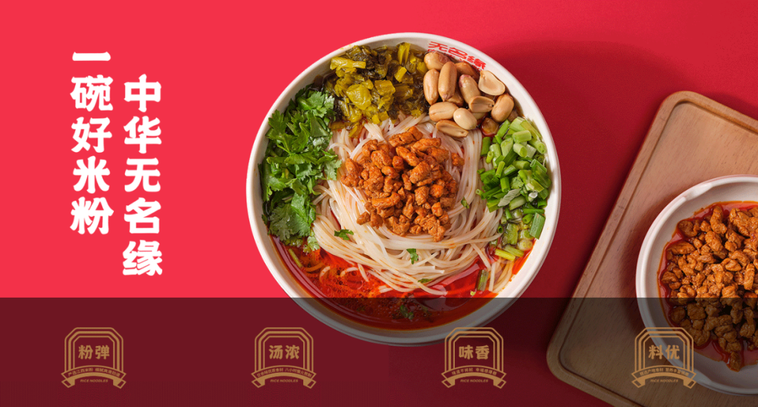 選擇好品牌、輕松開門店丨無名緣米粉入駐ZFE國際連鎖加盟展(圖2)