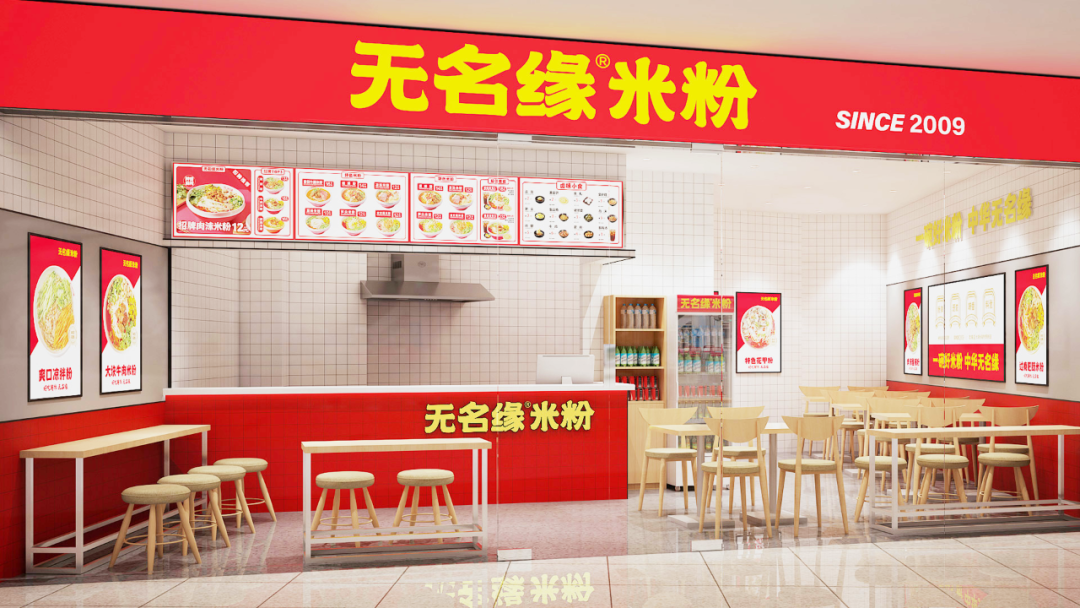 選擇好品牌、輕松開門店丨無名緣米粉入駐ZFE國際連鎖加盟展(圖3)