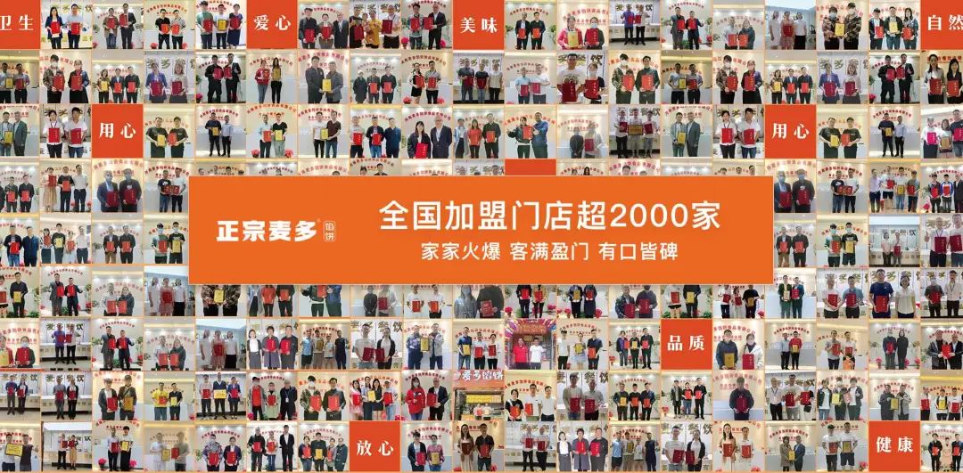 選擇好品牌、輕松開(kāi)門(mén)店丨麥多奇麥多餡餅入駐ZFE國(guó)際連鎖加盟展(圖2)