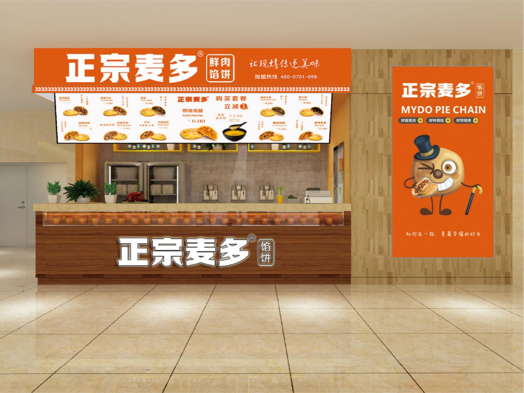 選擇好品牌、輕松開(kāi)門(mén)店丨麥多奇麥多餡餅入駐ZFE國(guó)際連鎖加盟展(圖6)