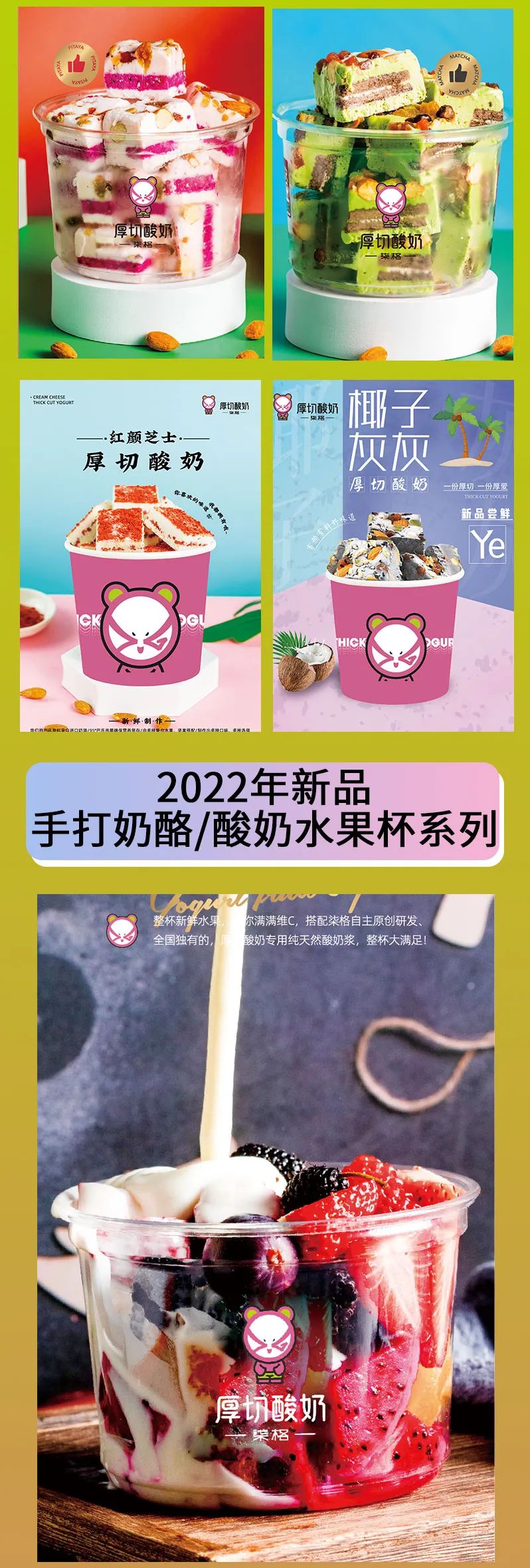 選擇好品牌，輕松開門店丨柒格厚切酸奶入駐ZFE2021鄭州連鎖加盟展會(huì)(圖3)