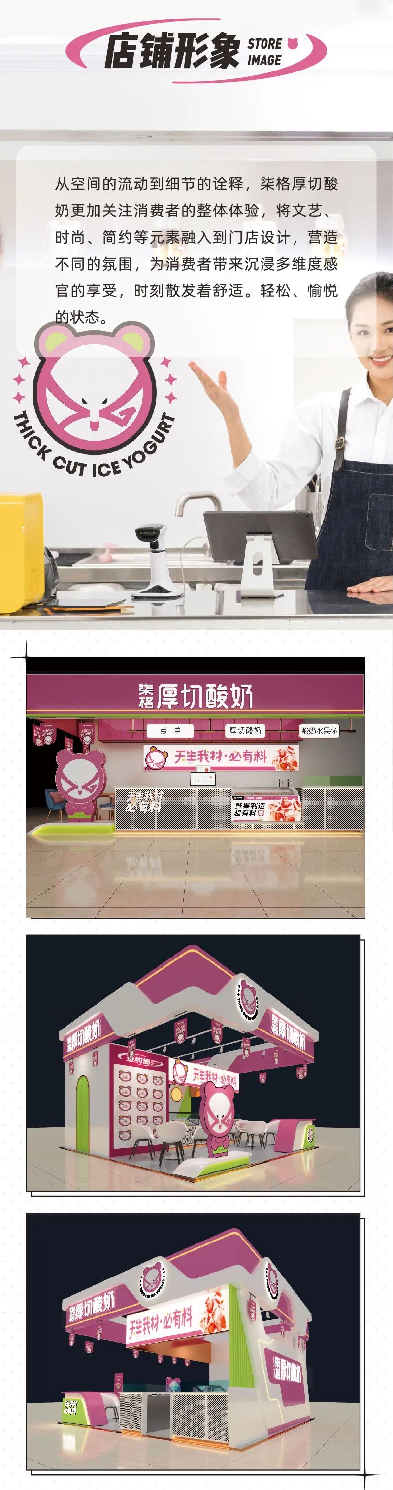 選擇好品牌，輕松開門店丨柒格厚切酸奶入駐ZFE2021鄭州連鎖加盟展會(huì)(圖6)