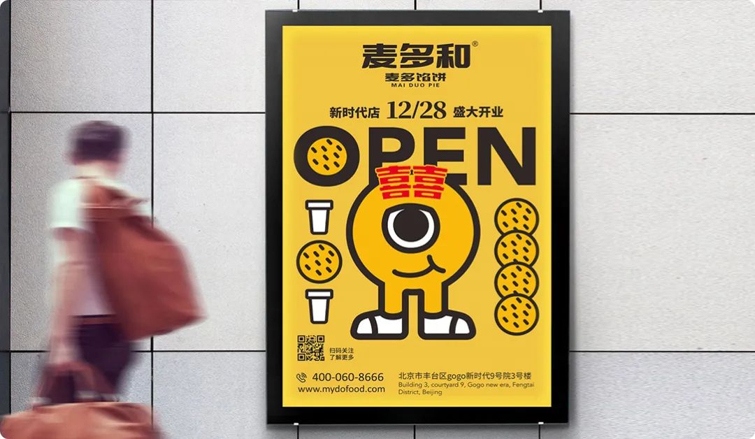 選擇好品牌，輕松開門店丨麥多和餡餅入駐ZFE2021鄭州連鎖加盟展會(huì)(圖9)