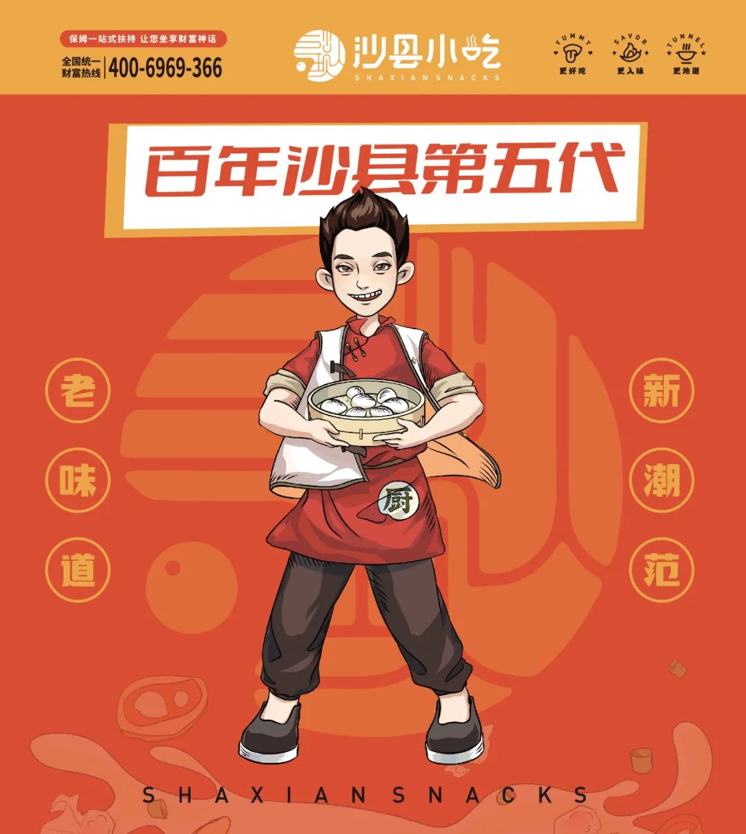 選擇好品牌、輕松開門店丨沙縣小吃入駐ZFE國際連鎖加盟展(圖1)