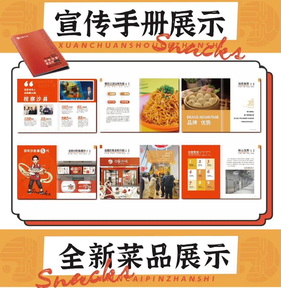 選擇好品牌、輕松開門店丨沙縣小吃入駐ZFE國際連鎖加盟展(圖3)