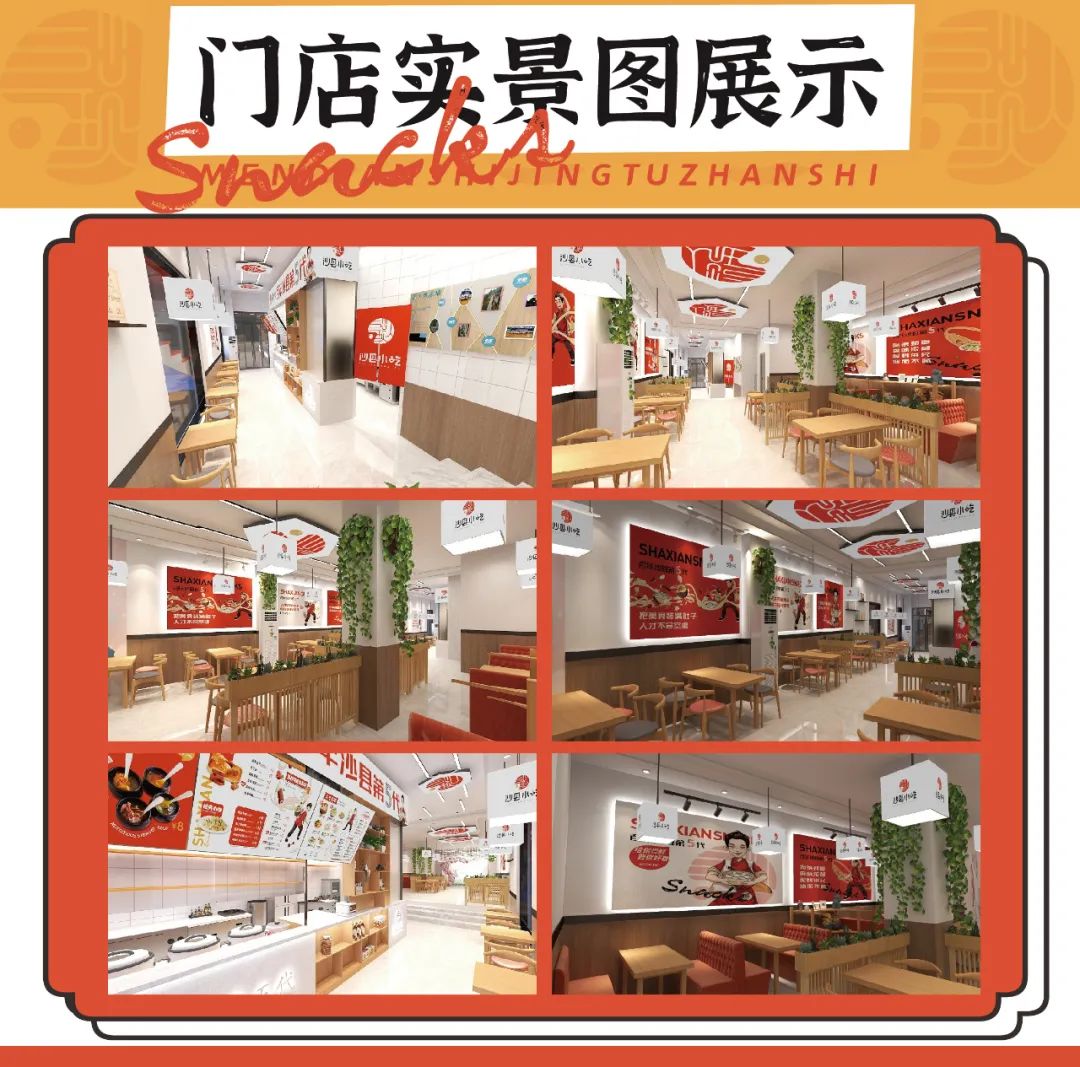 選擇好品牌、輕松開門店丨沙縣小吃入駐ZFE國際連鎖加盟展(圖5)