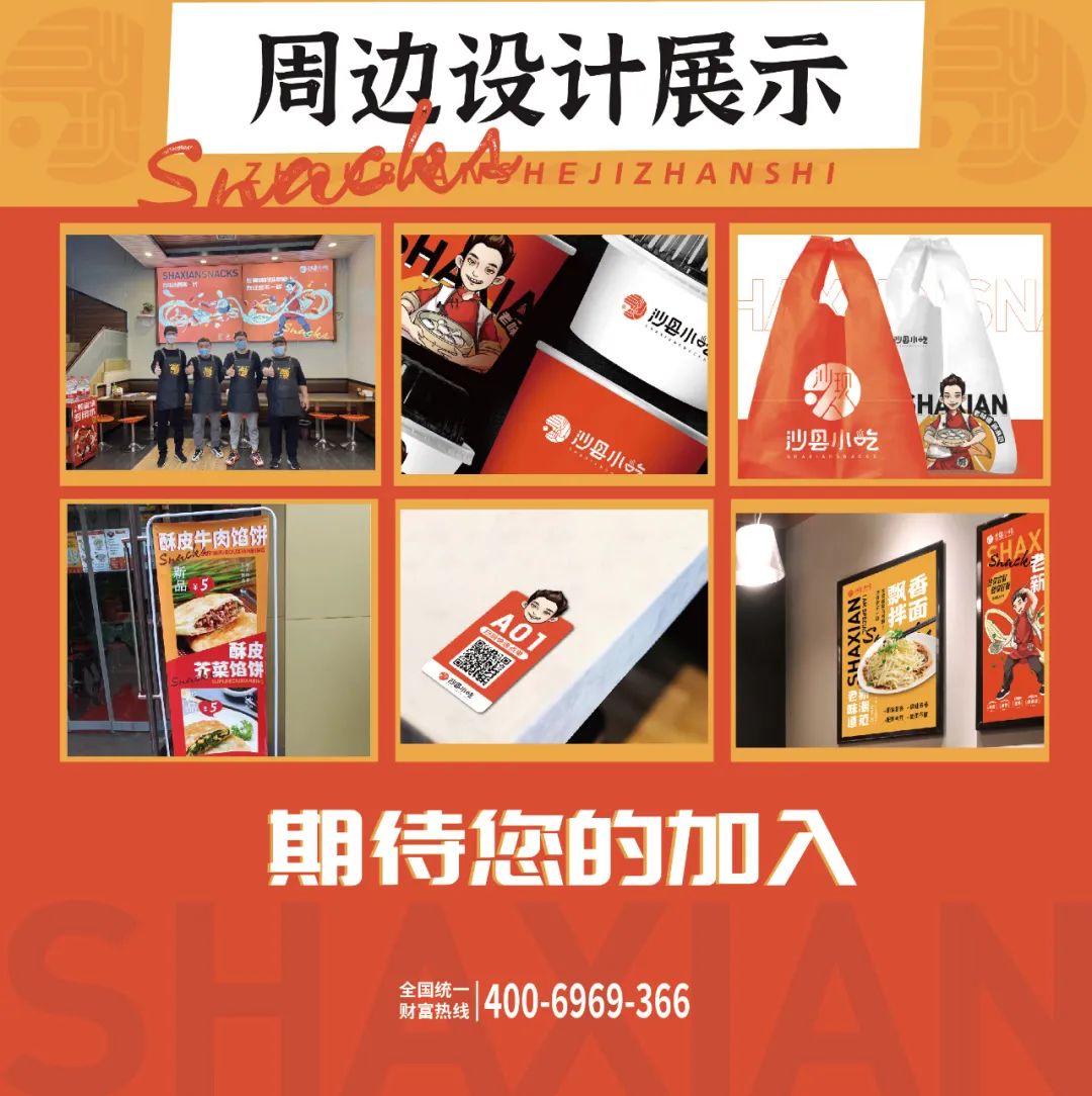 選擇好品牌、輕松開門店丨沙縣小吃入駐ZFE國際連鎖加盟展(圖7)