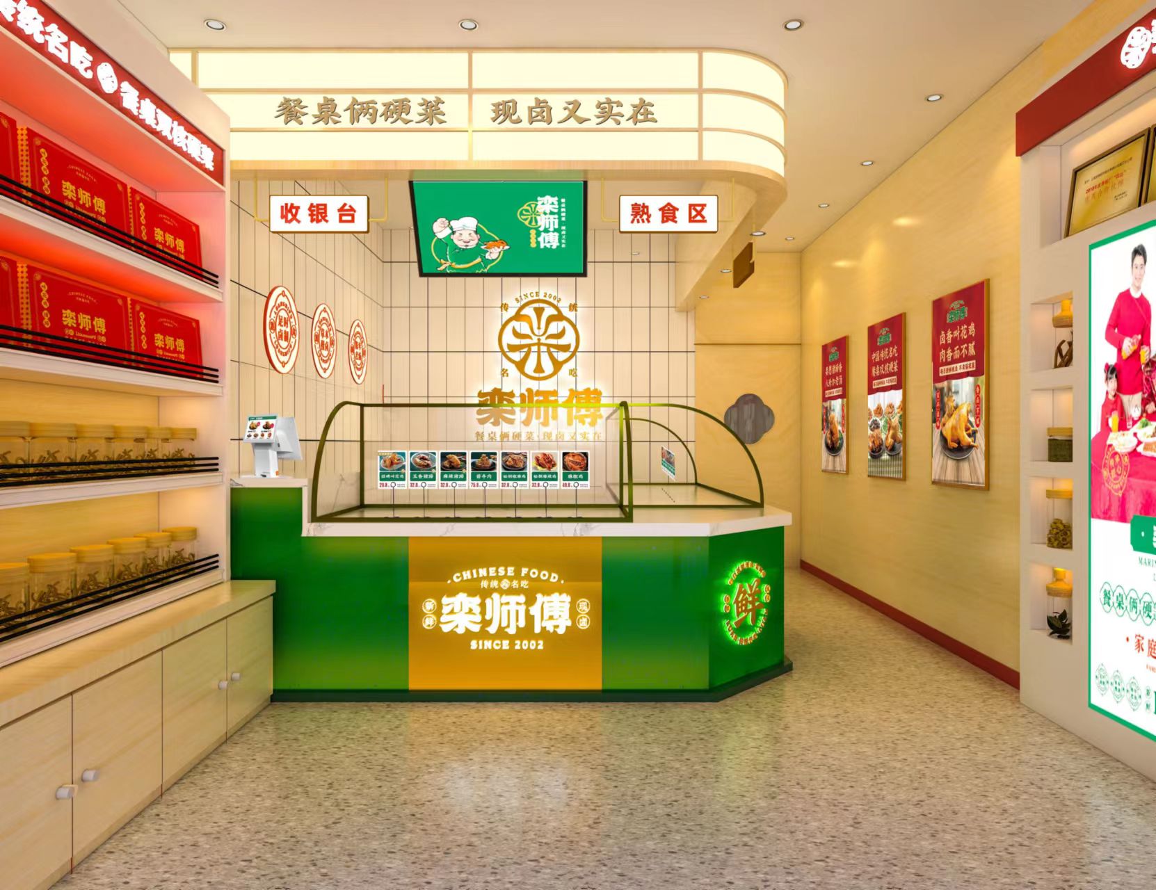 欒師傅叫花雞(圖1) 欒師傅叫花雞(圖1)