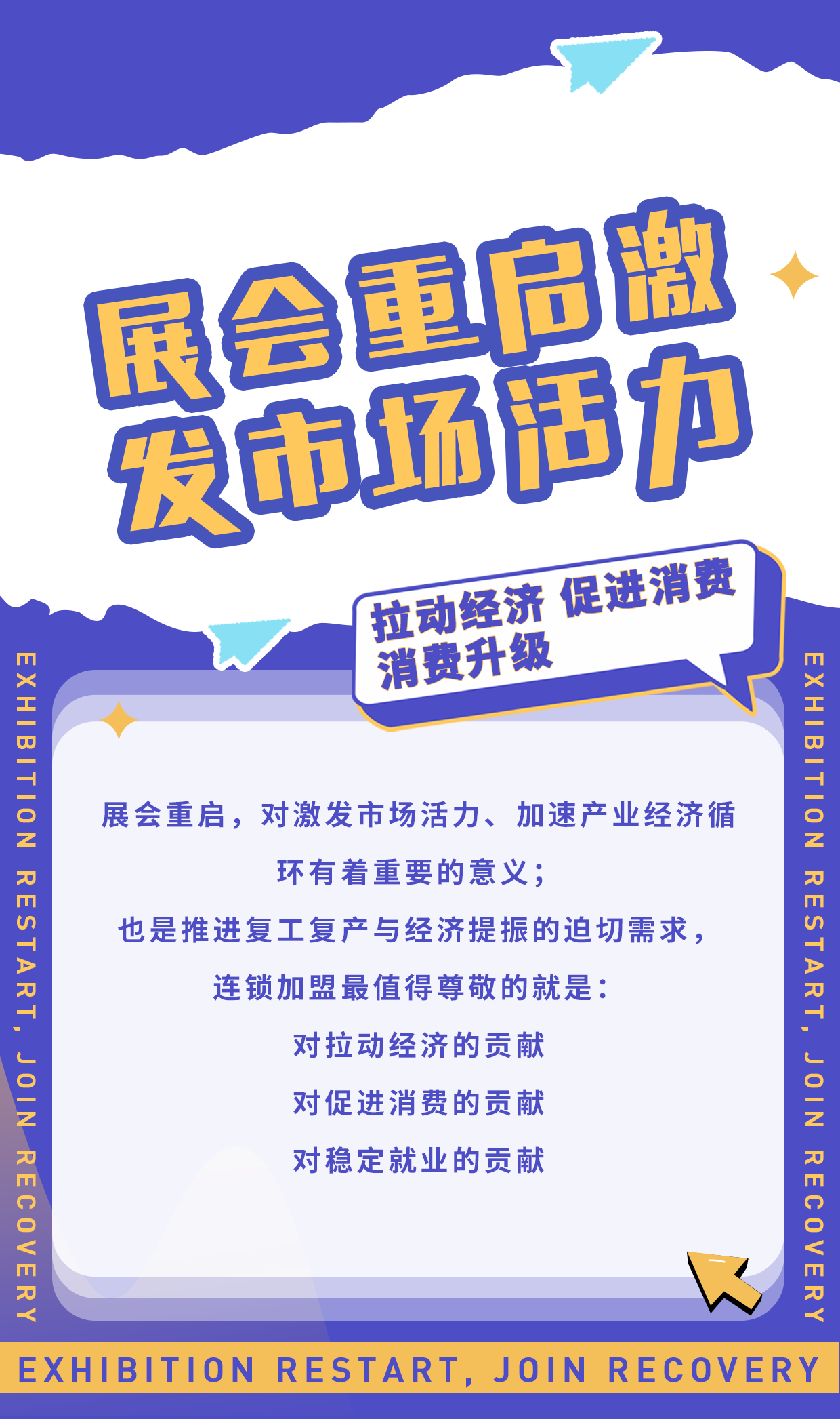 【一圖看懂】連鎖門店2022年裂變新機(jī)遇，牢牢抓住招商加盟翻盤契機(jī)(圖4)
