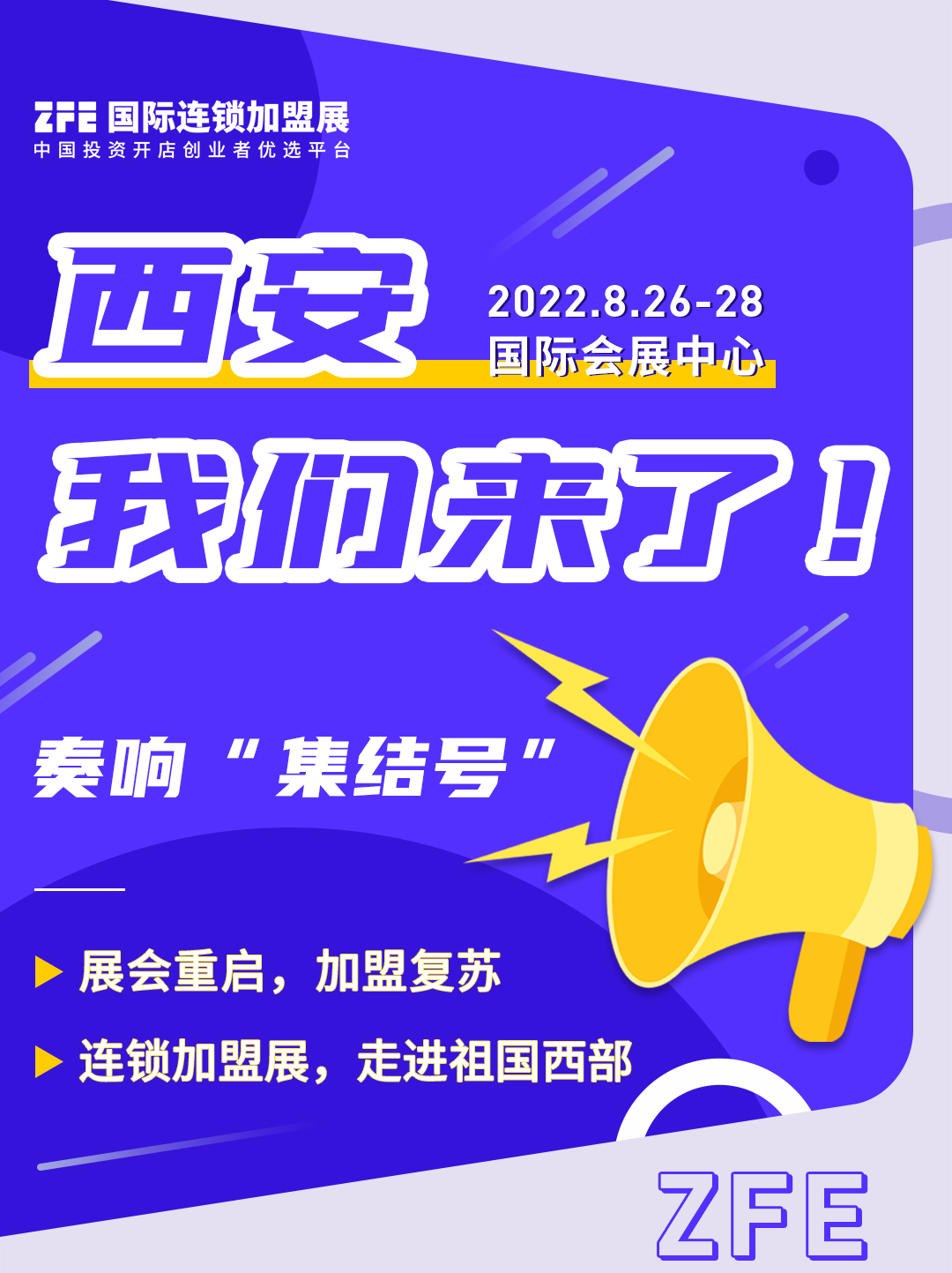 西安，我們來了！(圖1)