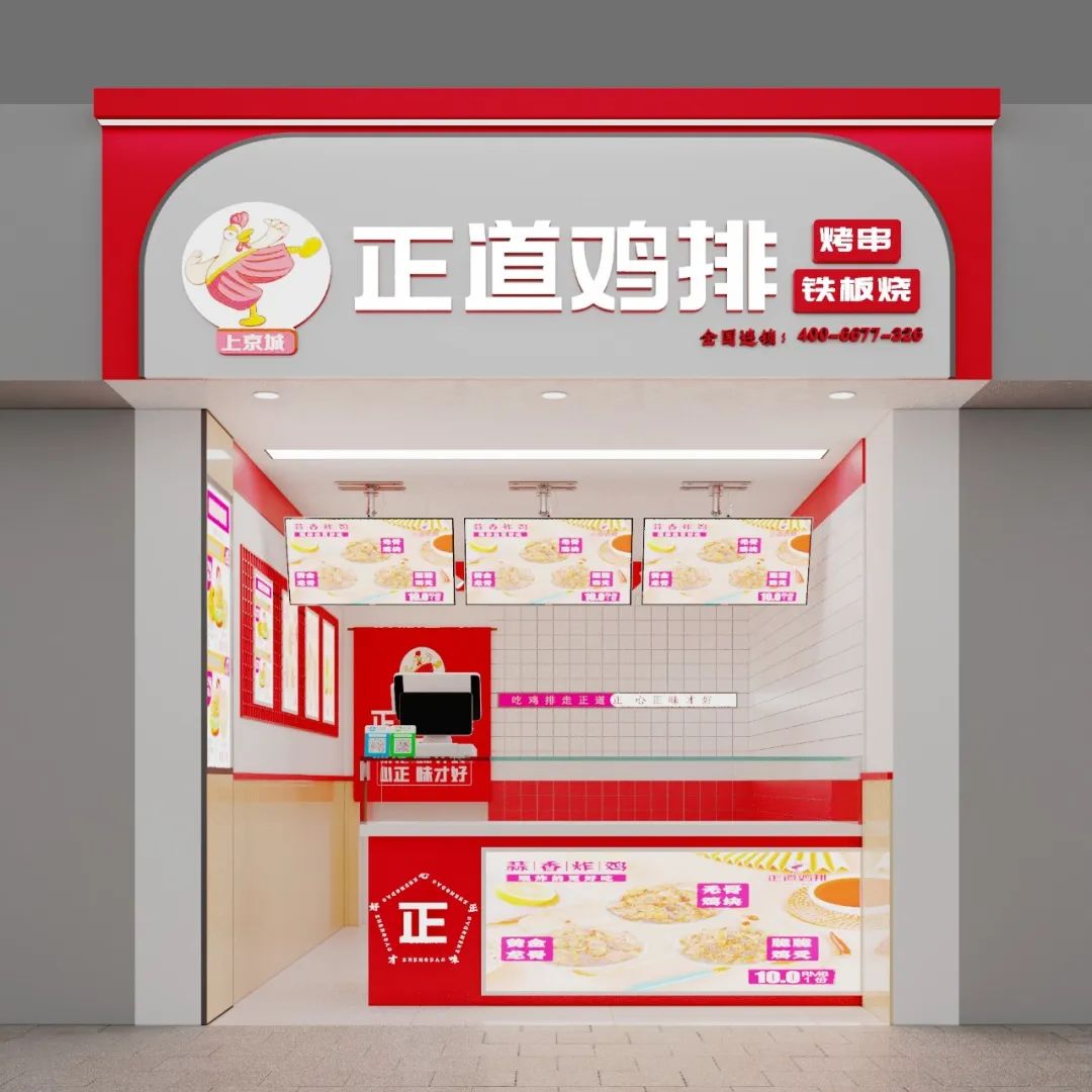 選擇好品牌、輕松開(kāi)門店丨正道雞排入駐ZFE國(guó)際連鎖加盟展(圖2)