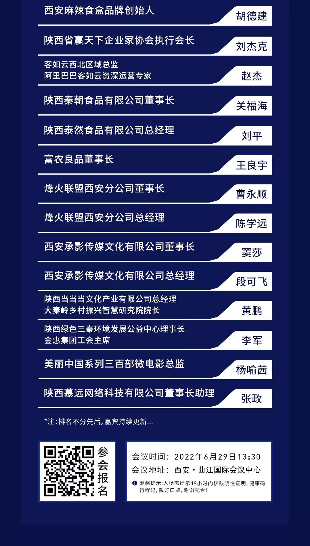 穩(wěn)經(jīng)濟(jì) 促增長(zhǎng)丨 ZFE 2022西北行業(yè)連鎖品牌發(fā)展論壇暨ZFE國(guó)際連鎖加盟展西安展新聞發(fā)布會(huì)(圖6)