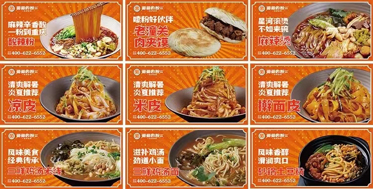 選擇好品牌、輕松開門店 | 蜀蜀的粉入駐ZFE國際連鎖加盟展(圖2)