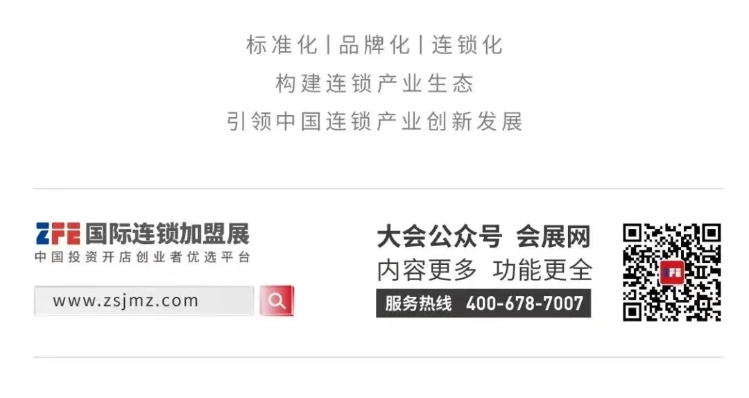 選擇好品牌、輕松開門店 | 蜀蜀的粉入駐ZFE國際連鎖加盟展(圖7)