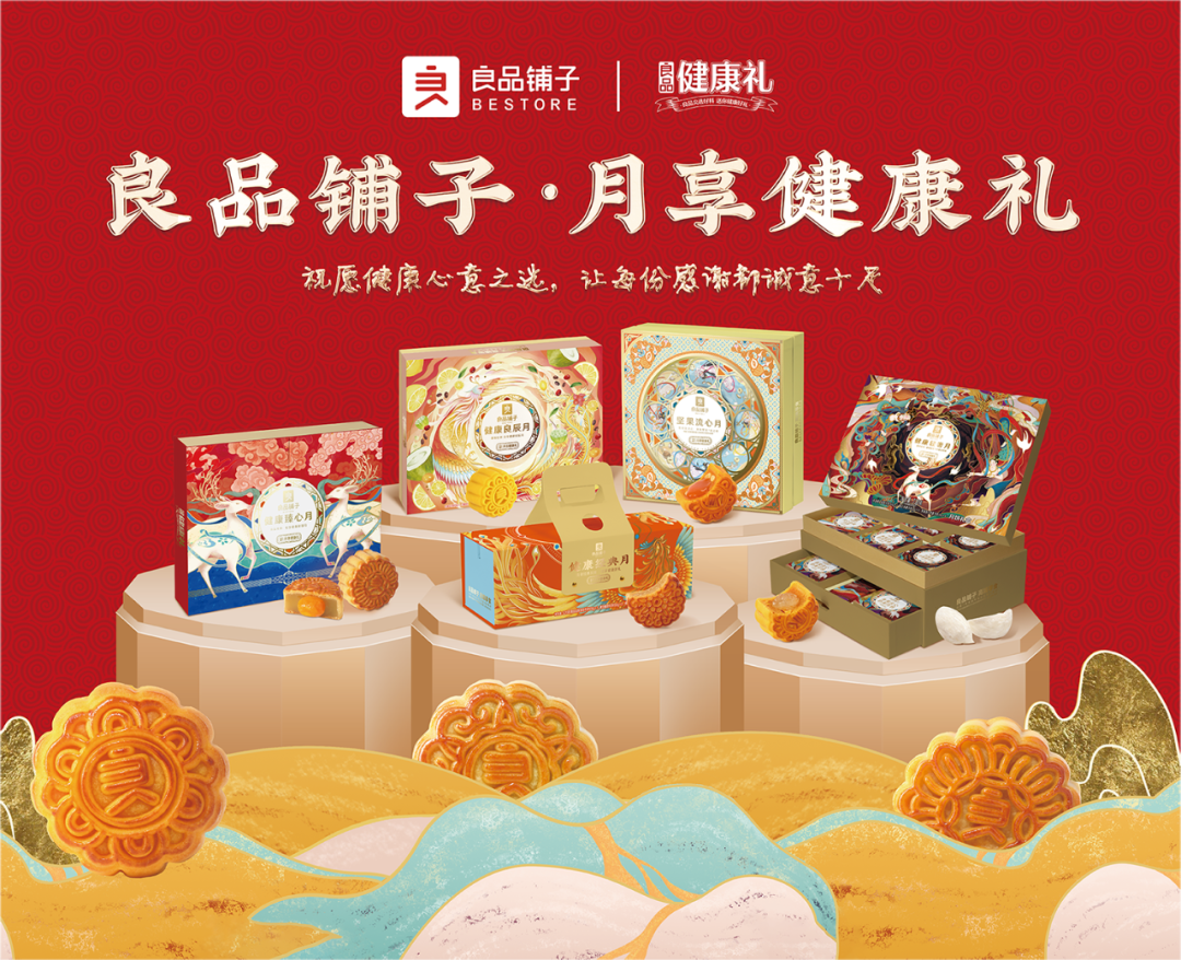 選擇好品牌、輕松開(kāi)門(mén)店丨良品鋪?zhàn)尤腭vZFE國(guó)際連鎖加盟展(圖2)